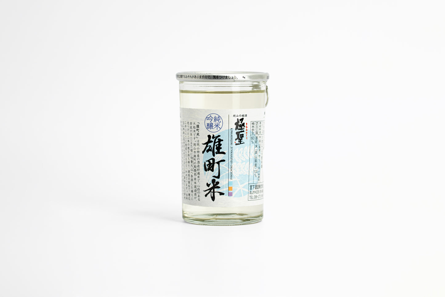 KIWAMI-HIJIRI 180ml